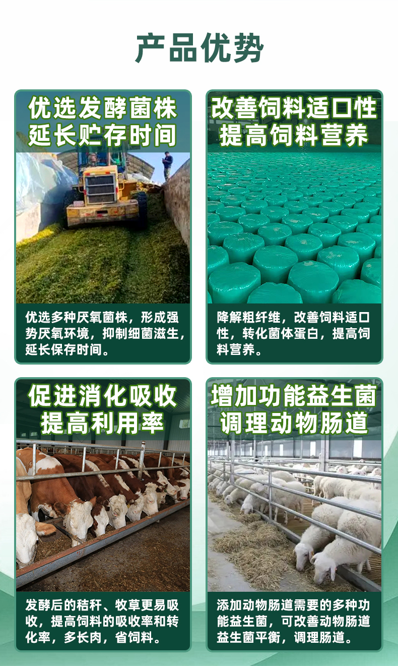 秸稈飼料發(fā)酵劑什么品牌好？