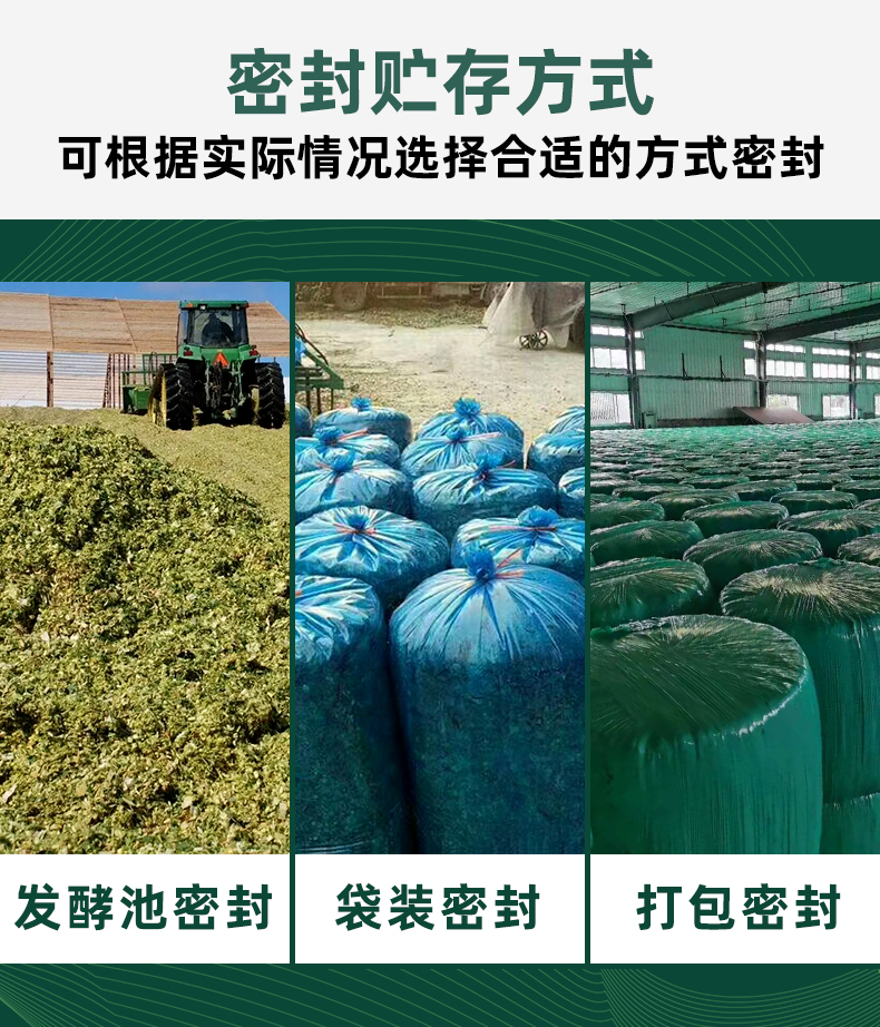 秸稈飼料發(fā)酵劑什么品牌好？