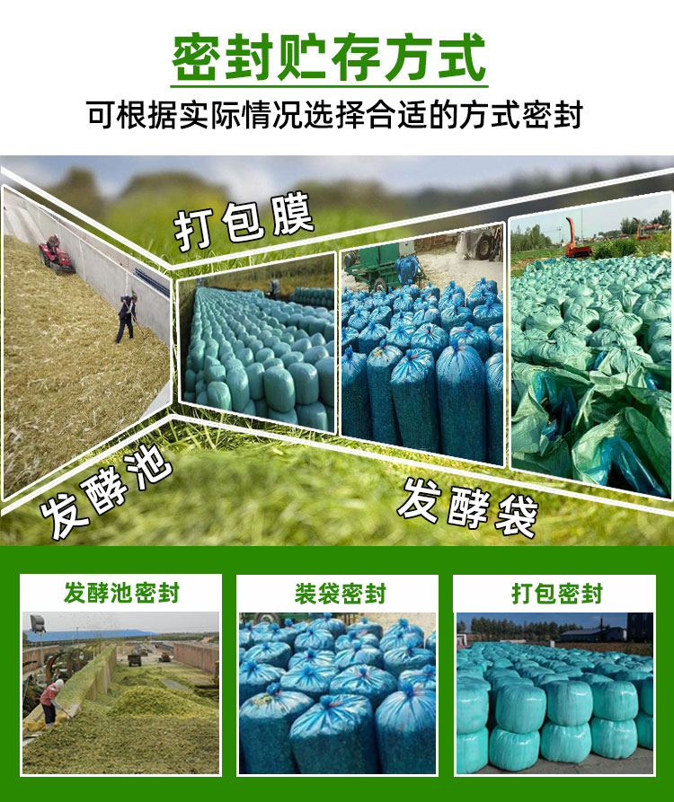 秸稈發(fā)酵劑哪里有賣(mài)？黃貯飼料發(fā)酵劑廠家直銷(xiāo)