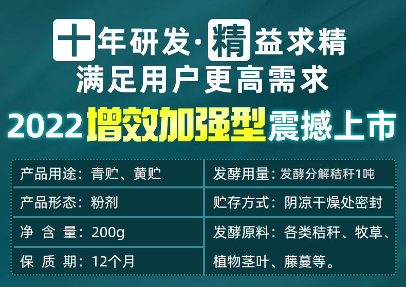秸稈發(fā)酵劑哪里有賣(mài)？黃貯飼料發(fā)酵劑廠家直銷(xiāo)