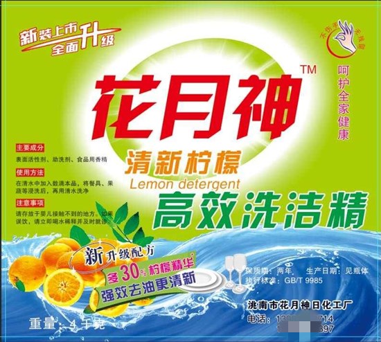 洗潔精配方視頻培訓資料在哪買？