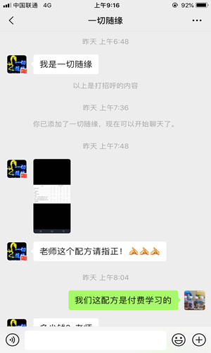 我們不免費指導洗衣液配方！