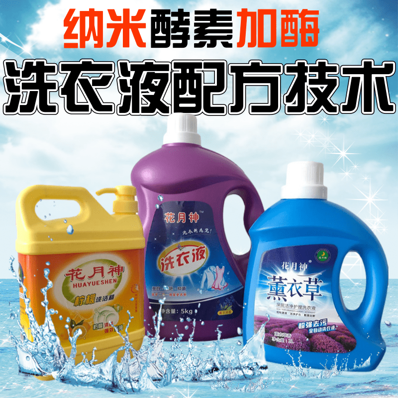 洗衣液廠開(kāi)在住宅樓可以嗎？