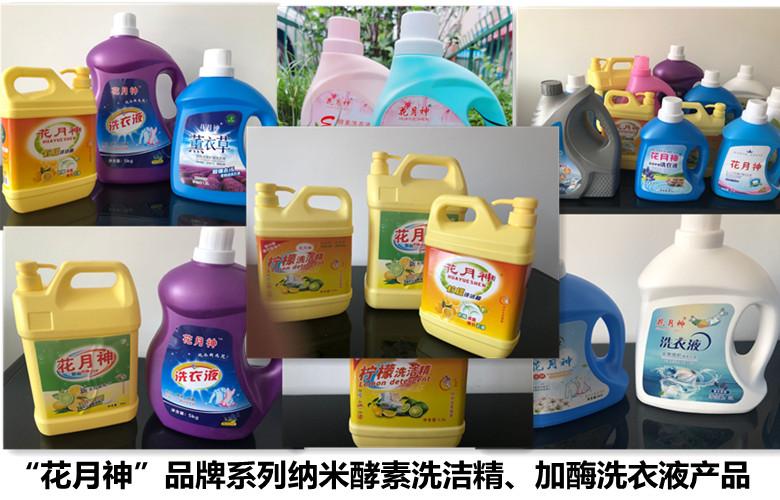 去哪里能買到可靠的洗衣液配方技術(shù)？