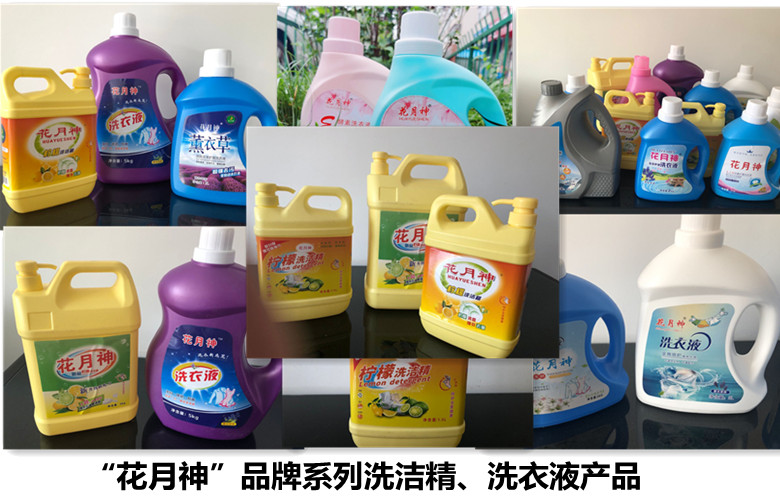 花月神品牌洗衣液配方技術(shù)可靠嗎？
