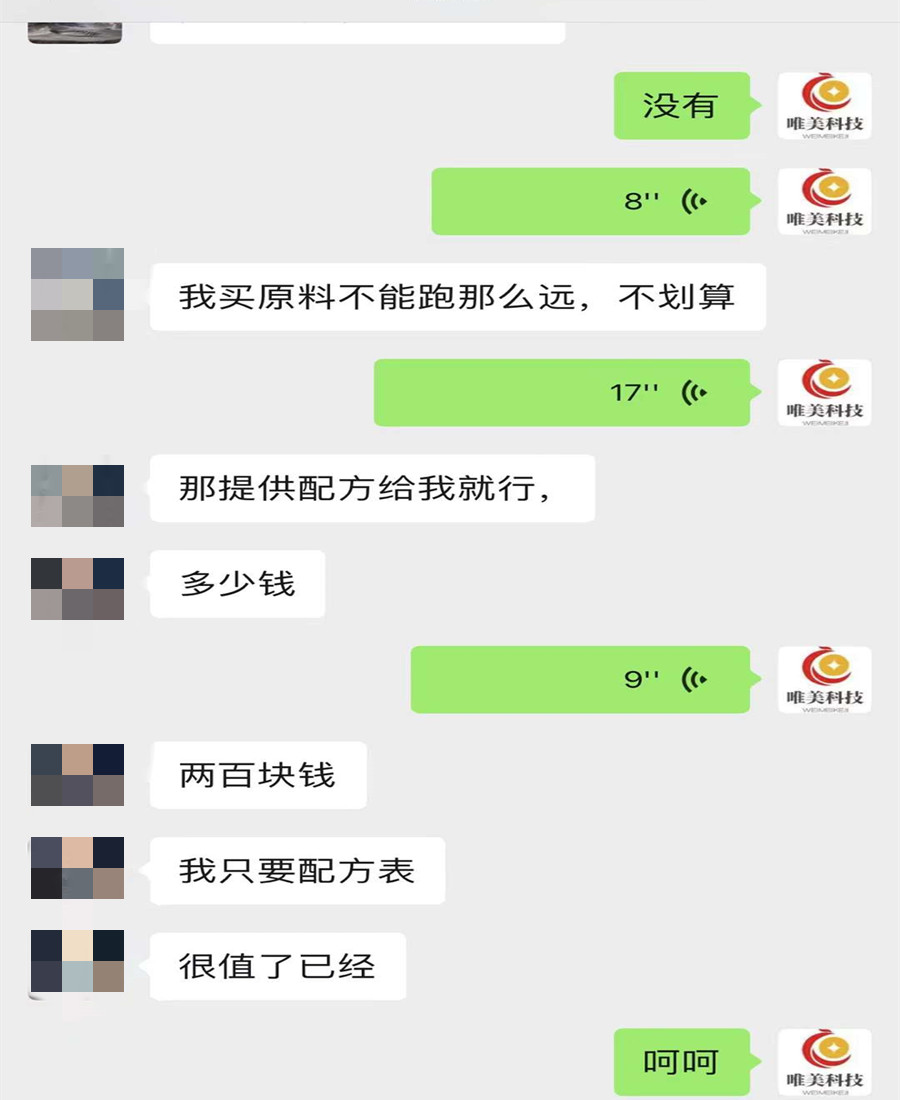 做洗衣液，有些人一張口我就知道你完了！