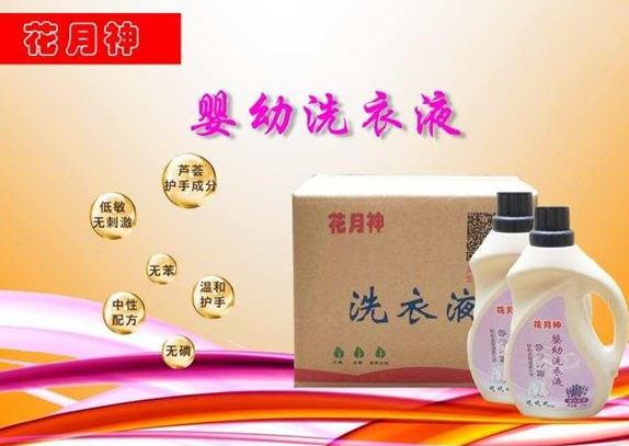 去哪里找洗衣液的配方？