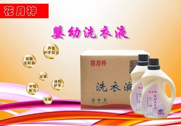 散裝洗衣液售賣掙錢嗎？