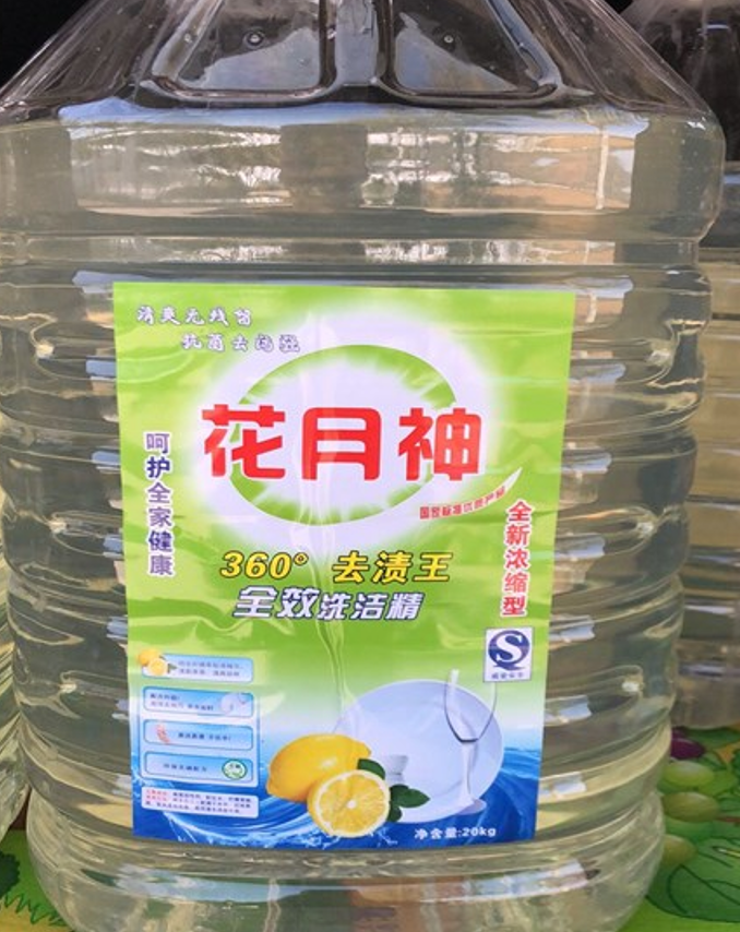 洗潔精技術(shù)去哪學(xué)習(xí)？