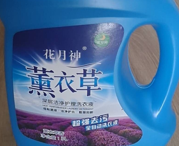 賣洗衣液配方的是不是騙子？