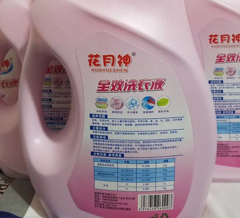 加酶洗衣液配方技術