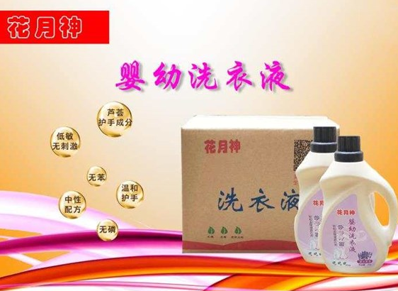 洗衣液配方技術(shù)培訓(xùn)學(xué)校哪家好？