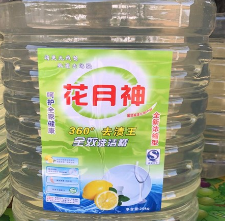 我想學(xué)洗衣液加工在那里有的學(xué)？