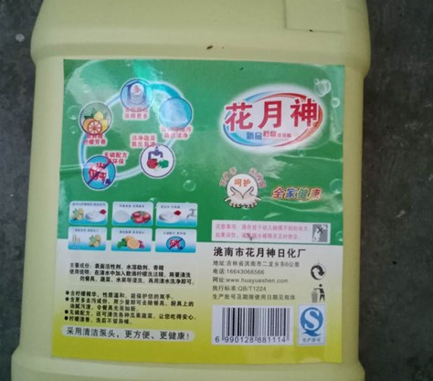 雜牌子洗衣液為什么很便宜？