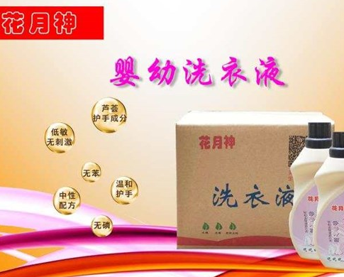 洗衣液配方技術(shù)，如何選擇比較靠譜的？