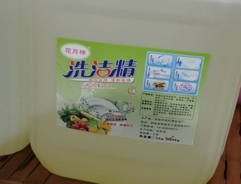 洗衣液配方技術(shù)教程