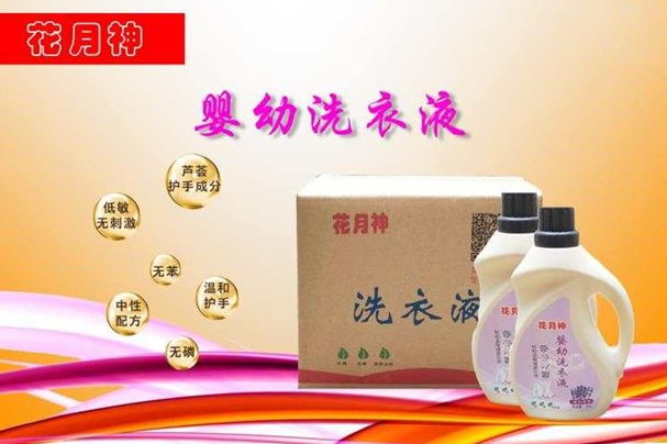 洗衣液配方培訓教學 品牌洗衣液配方技術轉(zhuǎn)讓