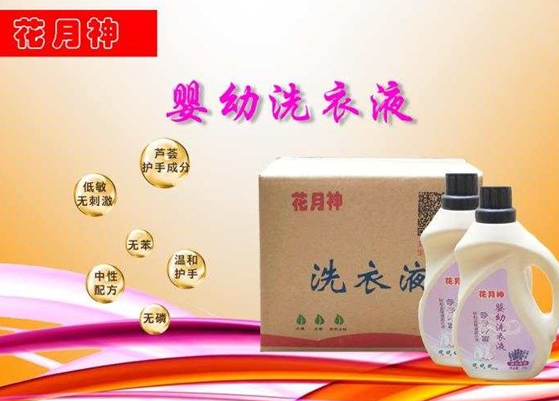 濃縮洗衣液配方技術(shù)去哪里學(xué)習(xí)可靠？