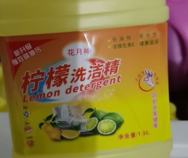 三毛錢成本的洗潔精好用嗎？