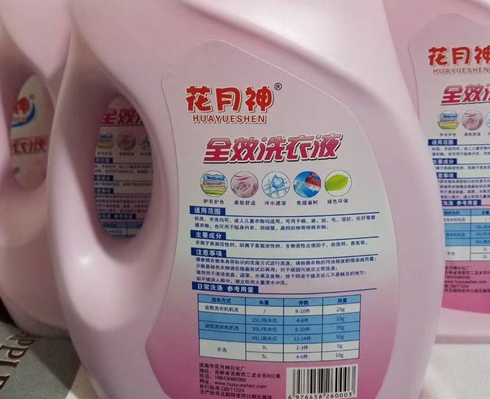 加酶洗衣液中添加的是什么酶？