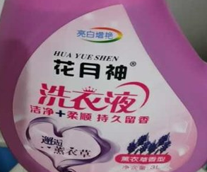 高濃縮洗衣液配方技術(shù)在哪里學習？