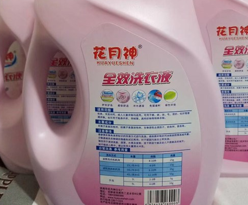 環(huán)保洗衣液配方技術(shù)在哪購買？