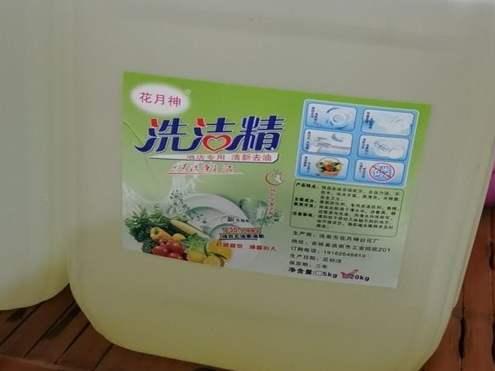 在農(nóng)村生產(chǎn)洗潔精投資要多少錢(qián)？