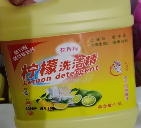 新手洗潔精配方學(xué)員***常見擔(dān)心的幾個問題