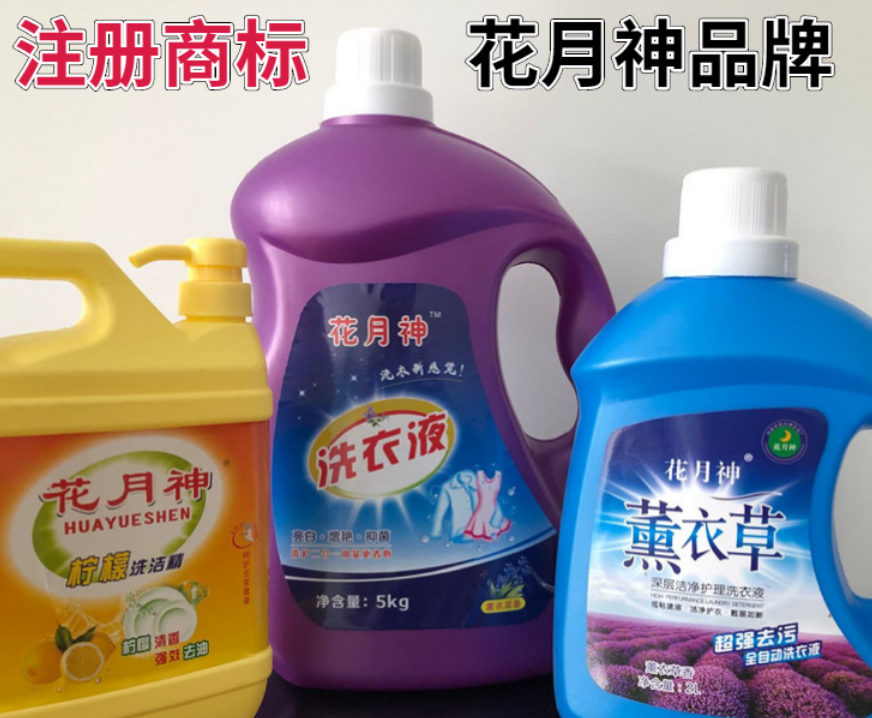 教制作洗衣液的騙局有哪些？