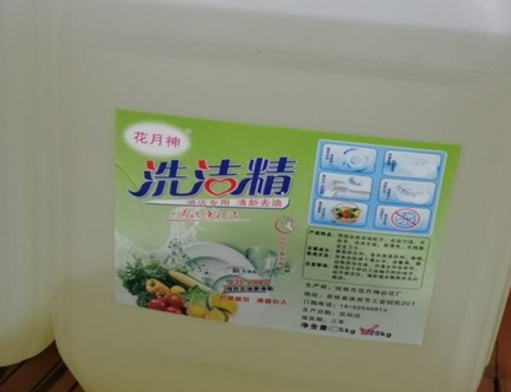 如何證明你的洗衣液配方合格技術(shù)？