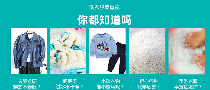 小蘇打洗衣液配方比例技術(shù)