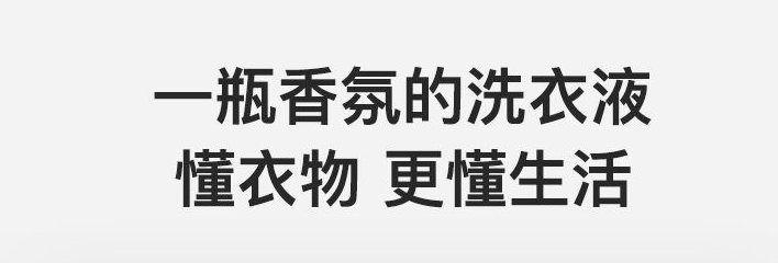 植物洗衣液配方技術