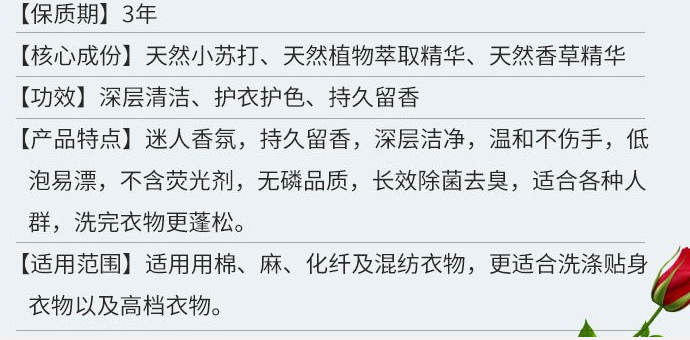 天然小蘇打洗衣液配方技術(shù)