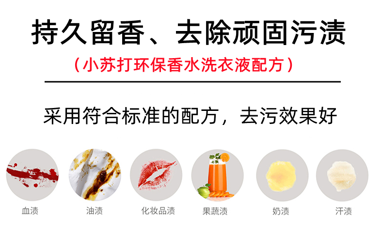 小蘇打洗衣液配方轉(zhuǎn)讓 小蘇打加酶洗衣液配方轉(zhuǎn)讓