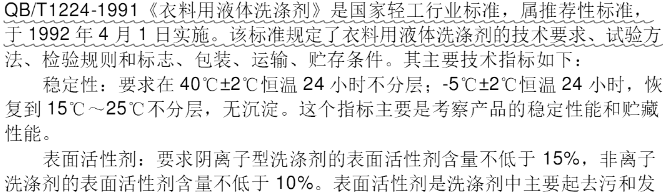 洗衣液活性物備案3個可以銷售嗎