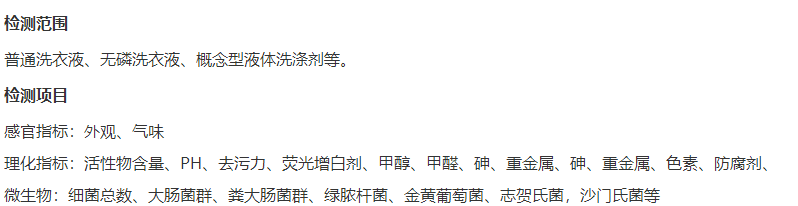 洗衣液活性物備案3個可以銷售嗎
