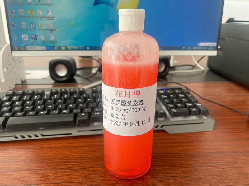 不用磺酸的洗衣液配方到底怎么樣？