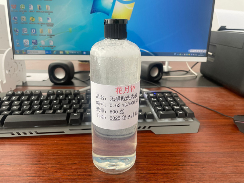 不用磺酸的洗衣液配方到底怎么樣？