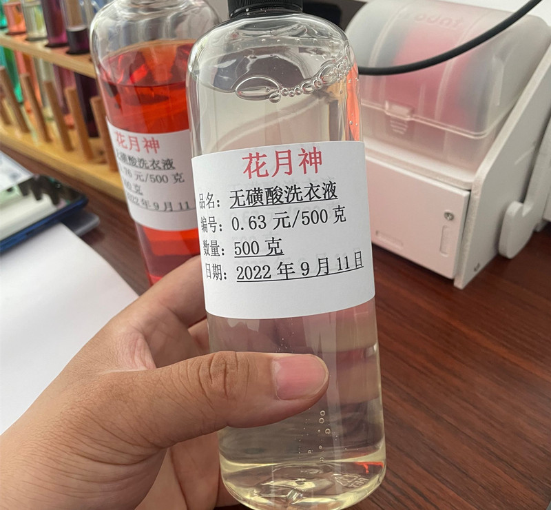 不含磺酸的洗衣液配方技術(shù)用什么原料？