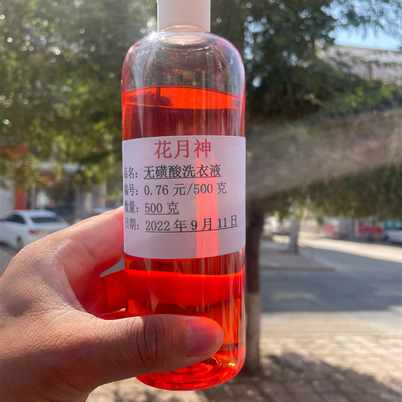 學(xué)洗衣液配方與工藝需要多少錢