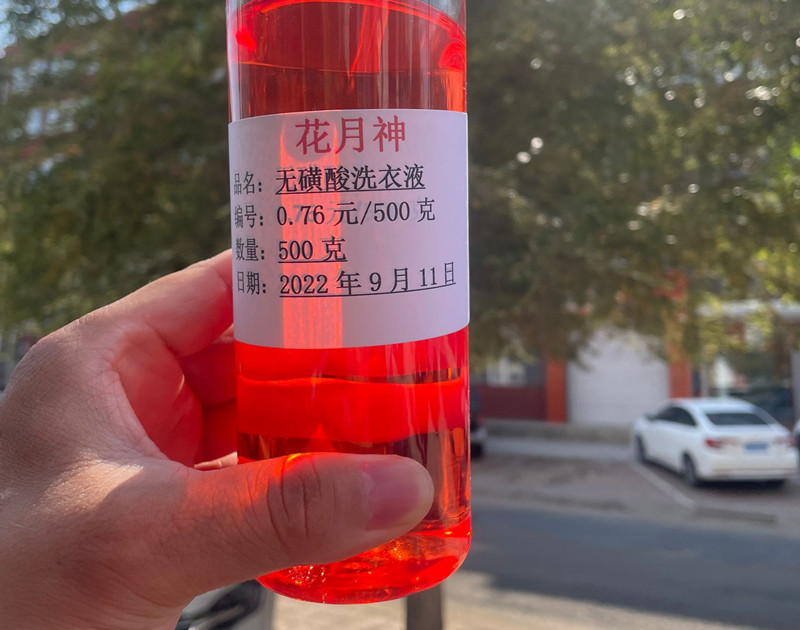 學(xué)洗衣液配方與工藝需要多少錢