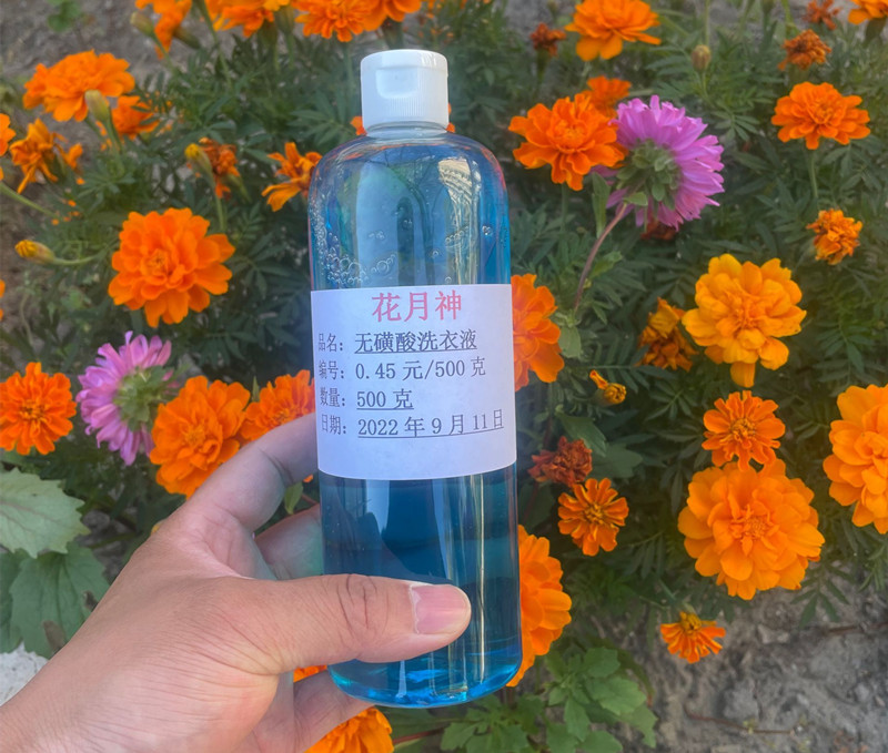 無磺酸洗衣液配方體系技術直觀優(yōu)勢是什么