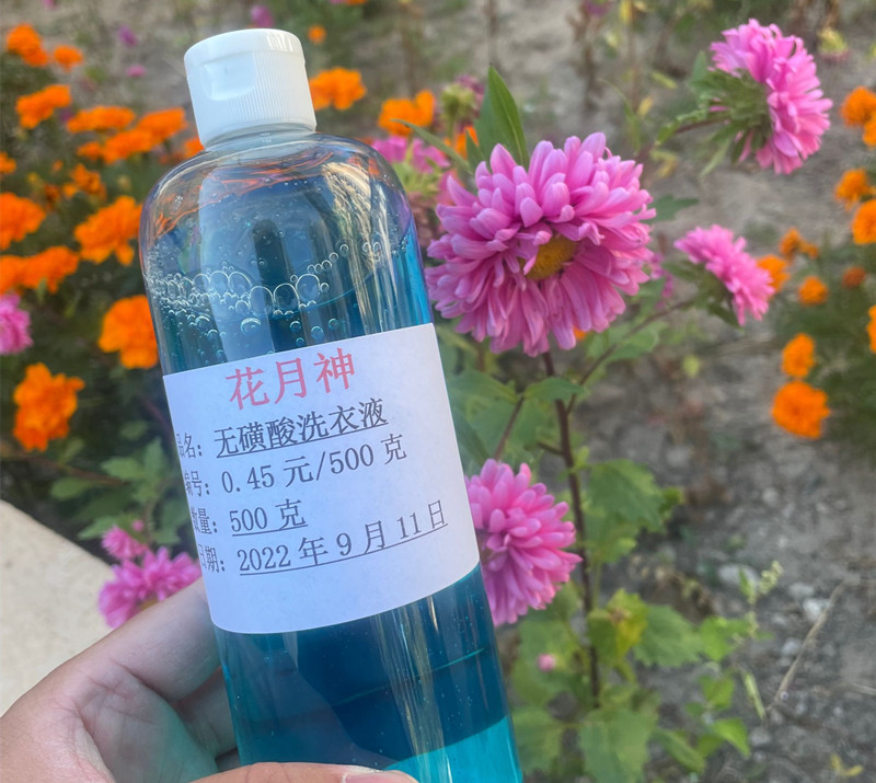 無磺酸洗衣液配方體系技術直觀優(yōu)勢是什么
