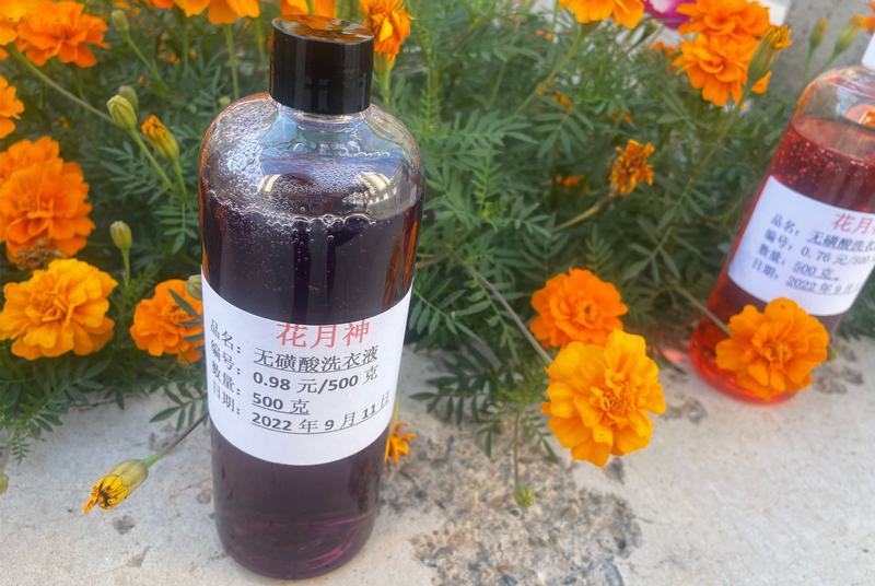 15個(gè)活性物的洗衣液一般要幾種原料