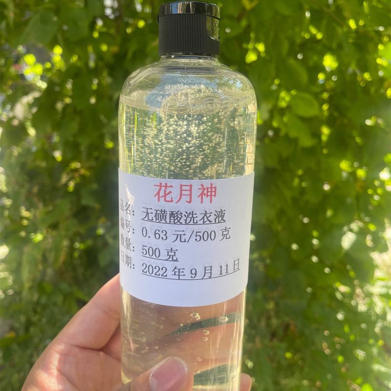 3280元的無磺酸洗衣液配方技術(shù)費用是不是很高？