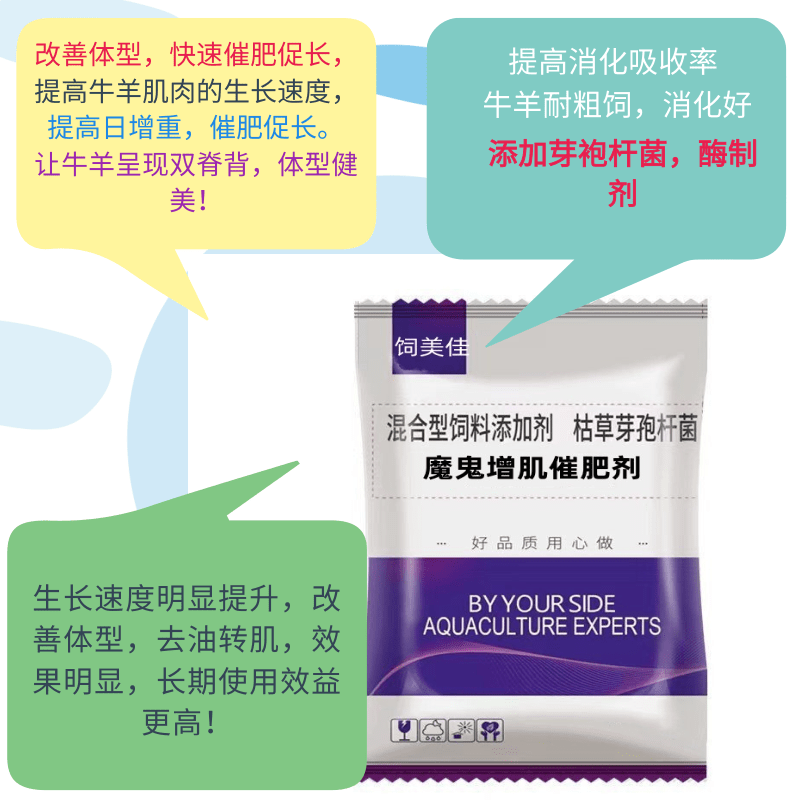 買肉羊催肥劑需要注意什么？
