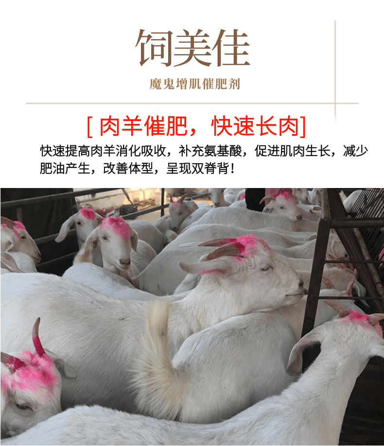 育肥牛催肥添加劑什么牌子的好？