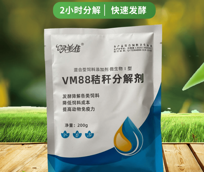 秸稈飼料發(fā)酵劑什么品牌好？