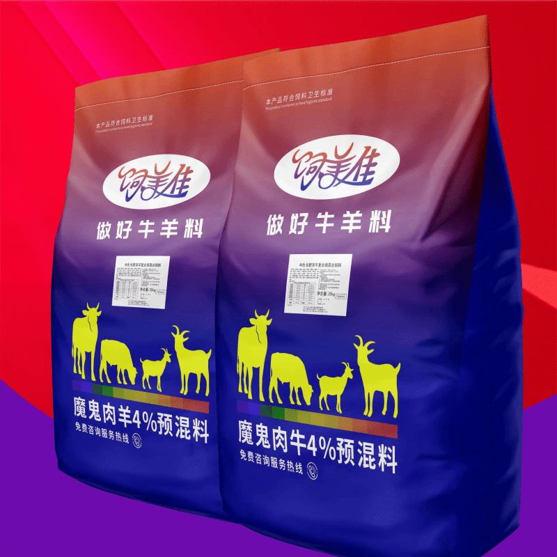 育肥羊預混料后期