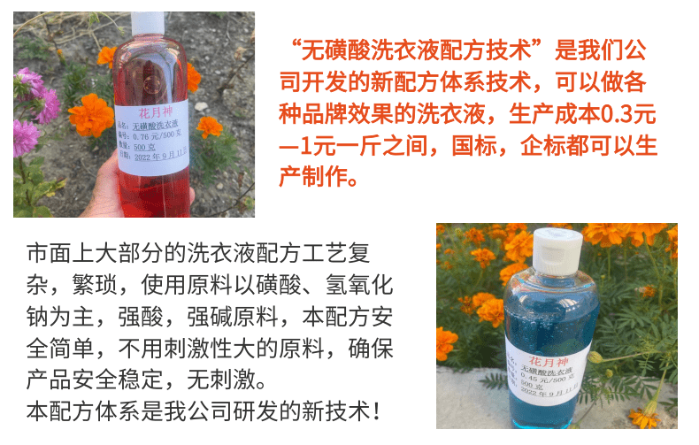 表面活性劑